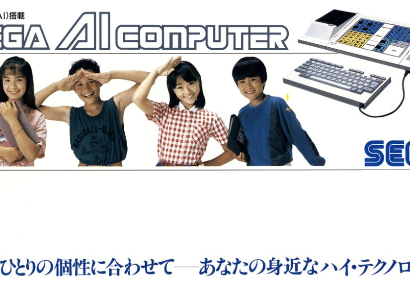 Sega’s AI Computer Embraces The Artificial Intelligence Revolution